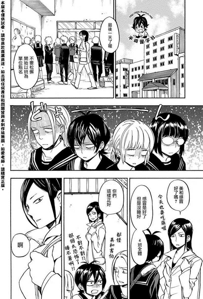 第64话