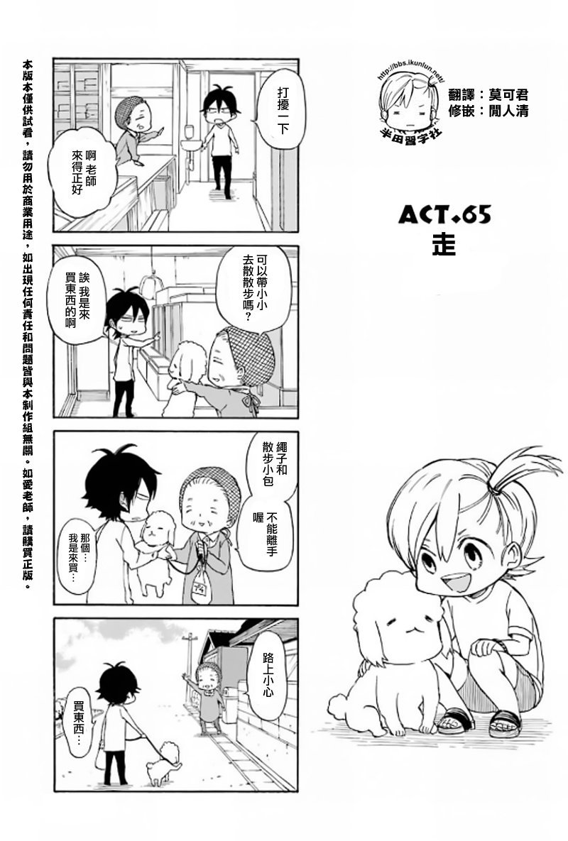 第65话