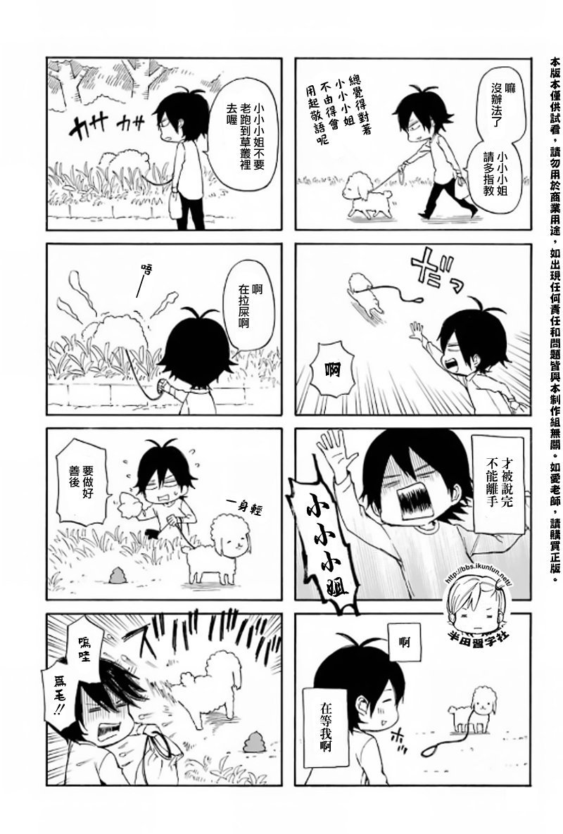 第65话