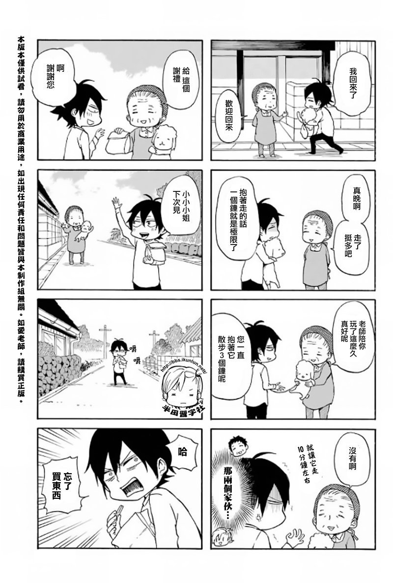 第65话