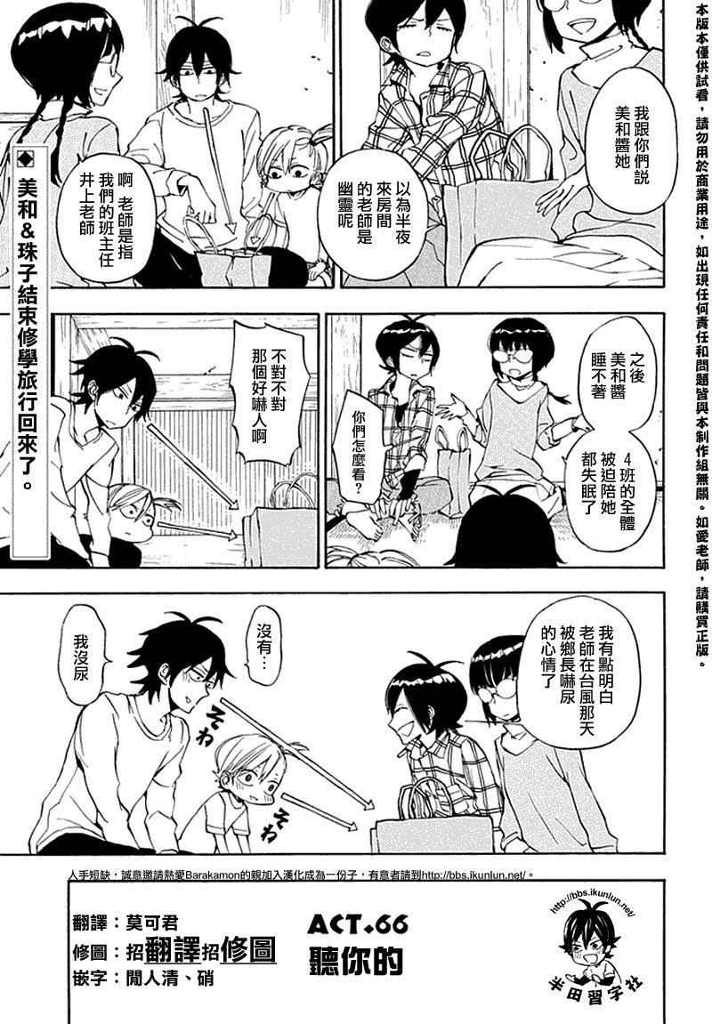 第66话