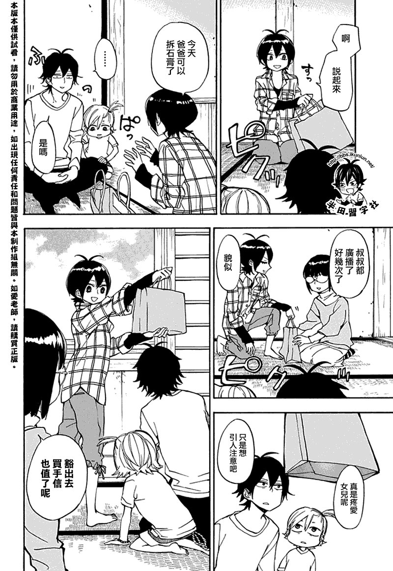 第66话