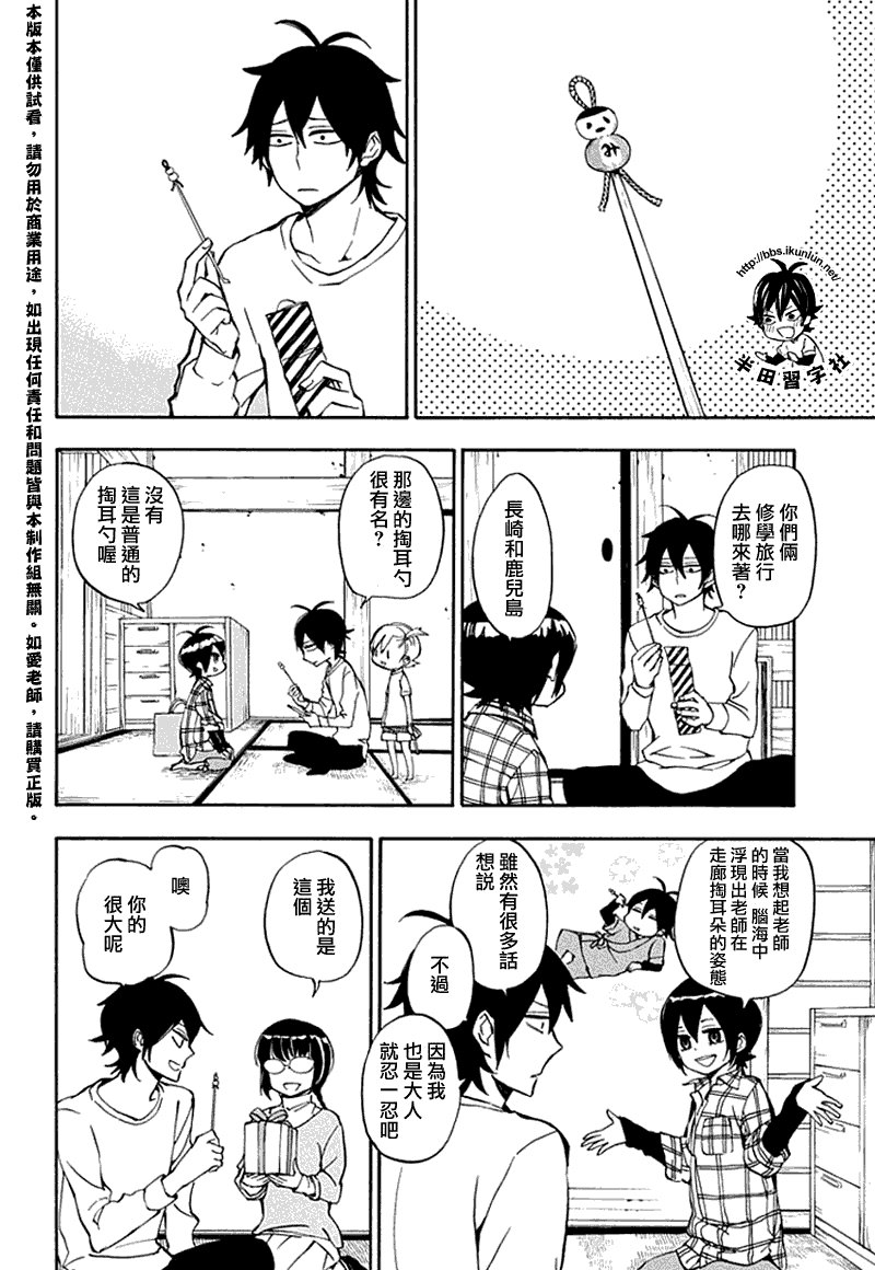 第66话