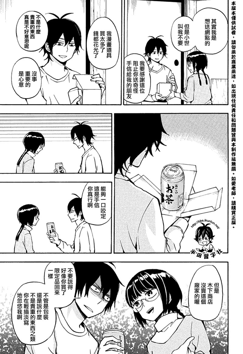 第66话