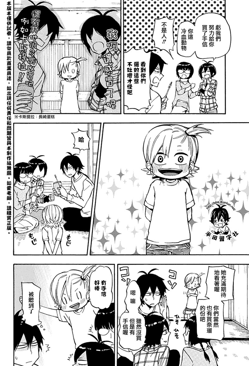 第66话