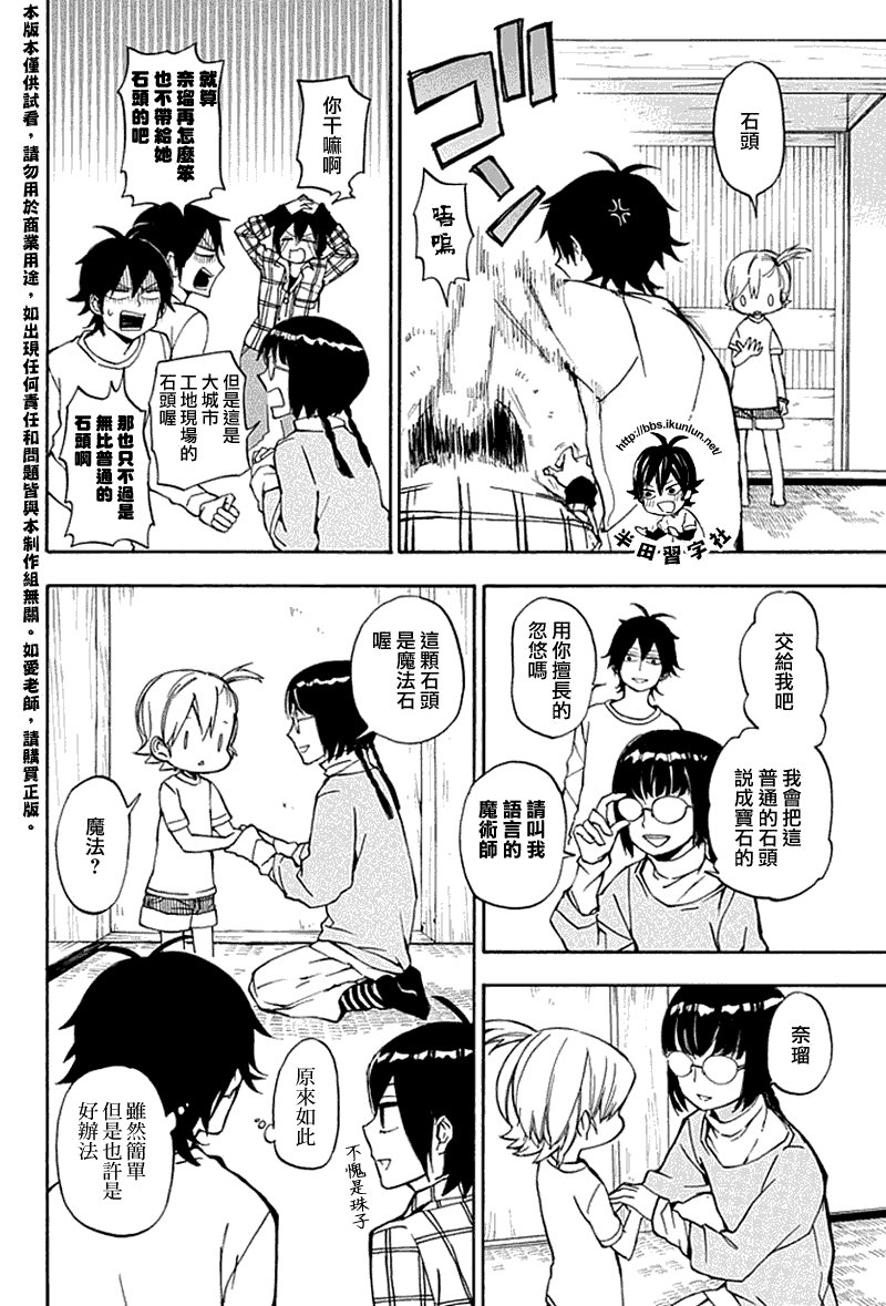 第66话