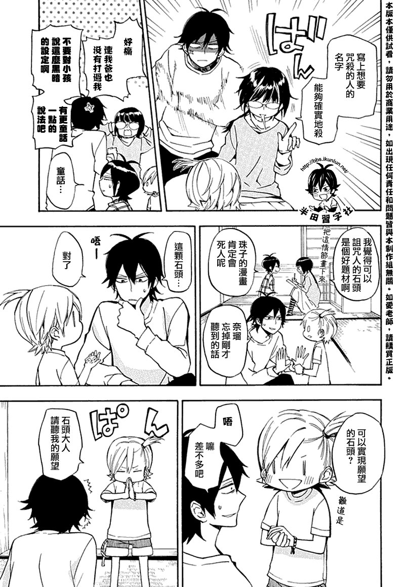 第66话