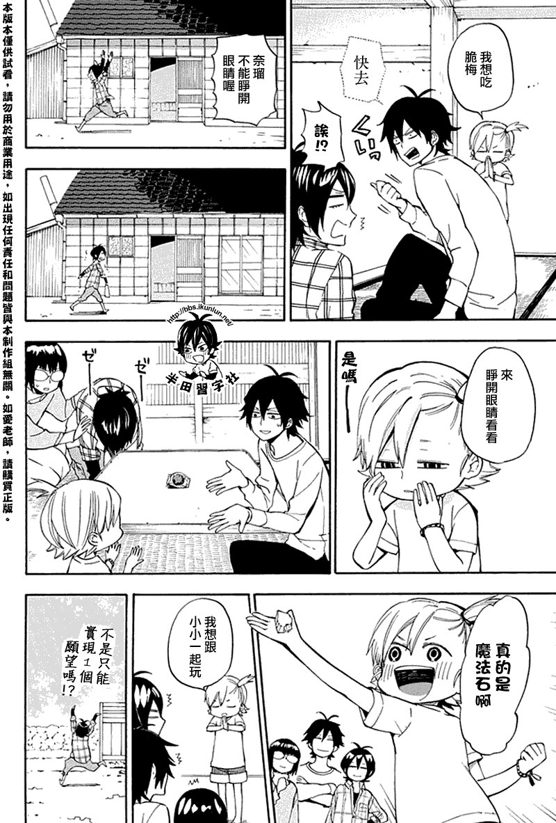 第66话