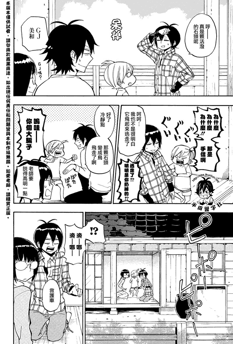 第66话