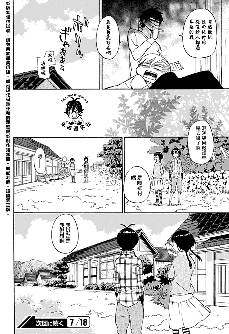 第66话