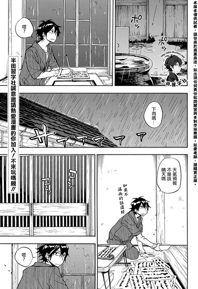 第67话