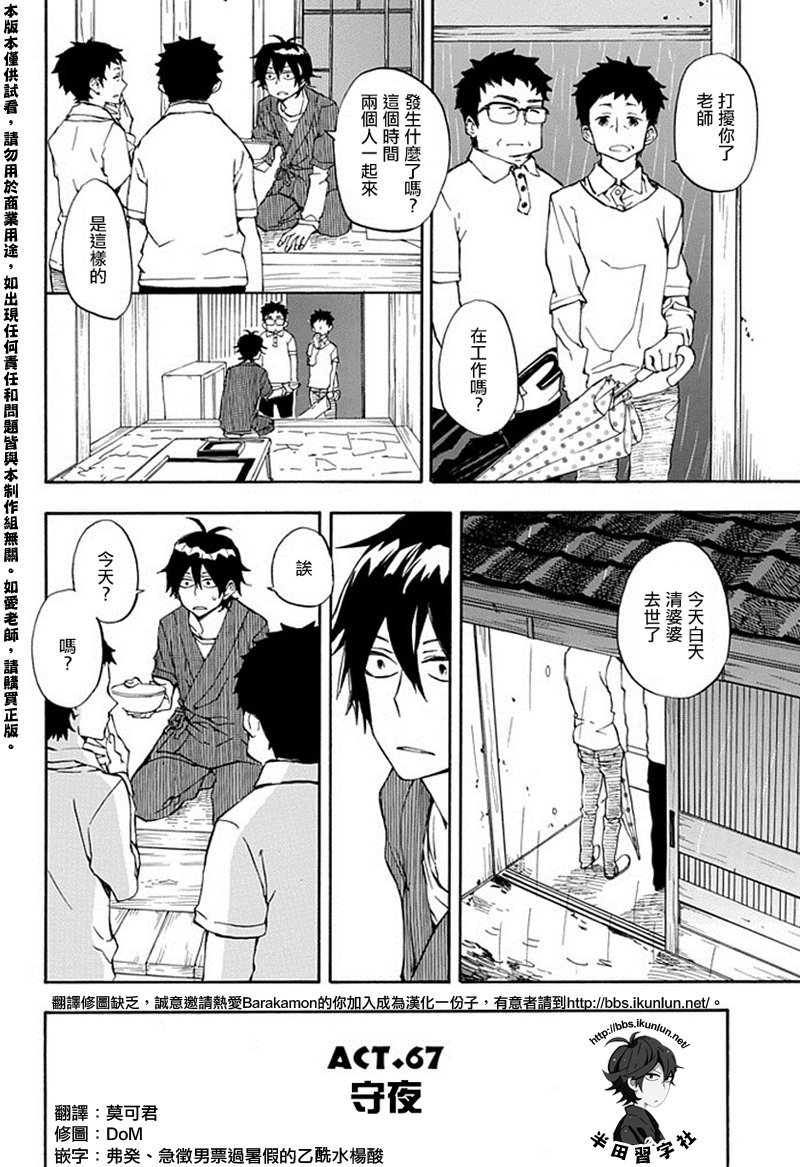 第67话