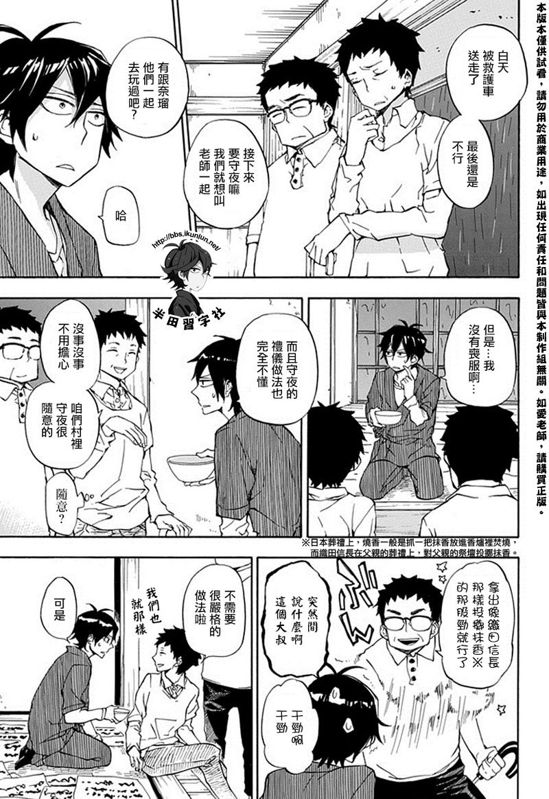 第67话