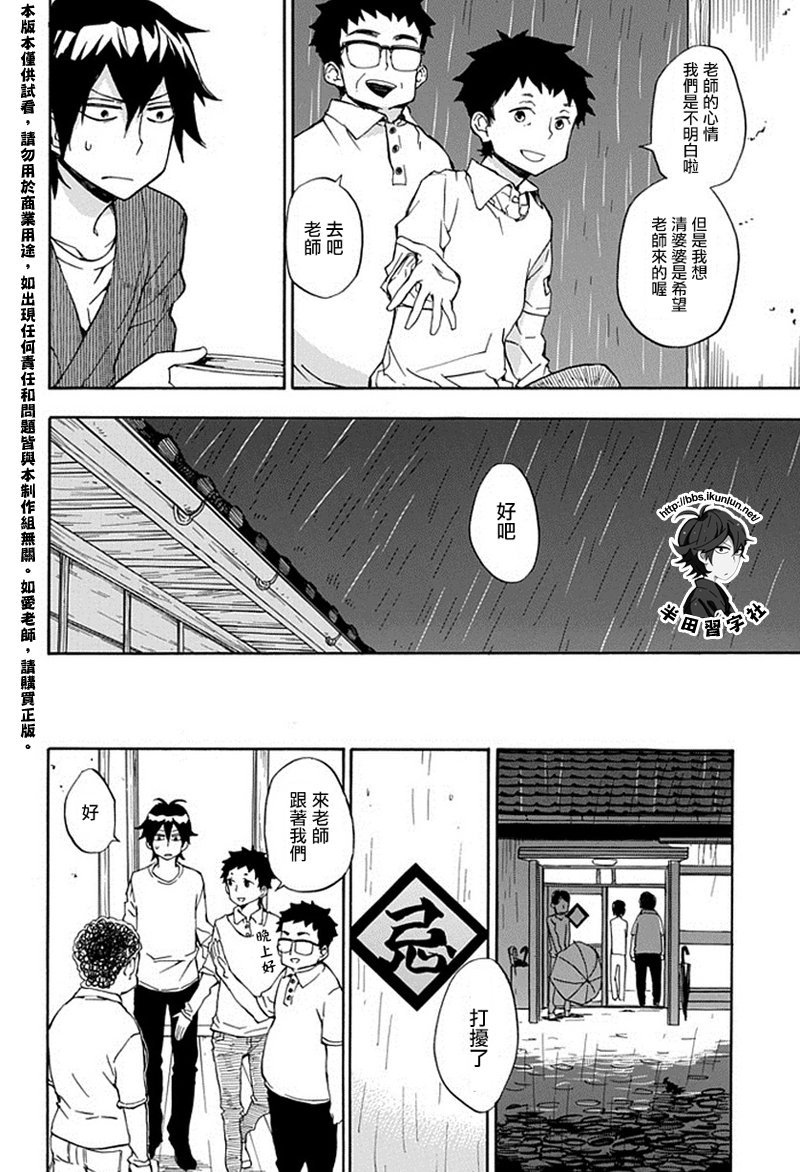 第67话