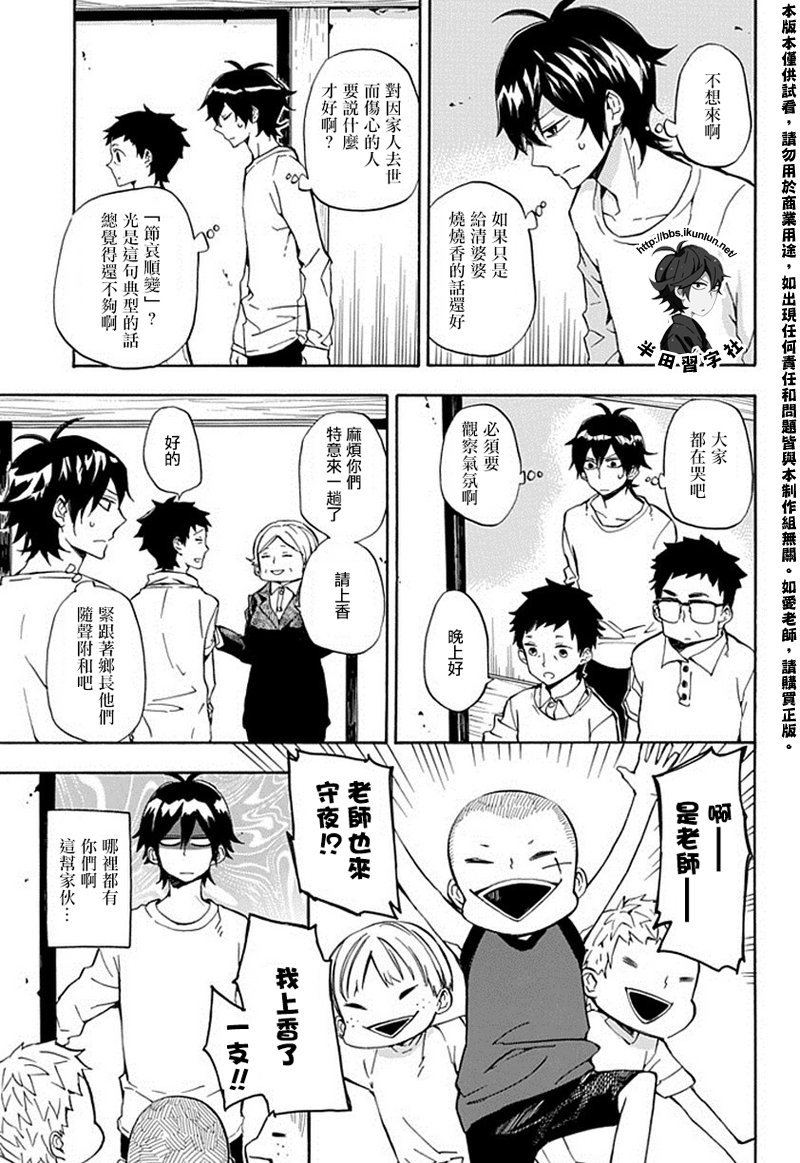 第67话