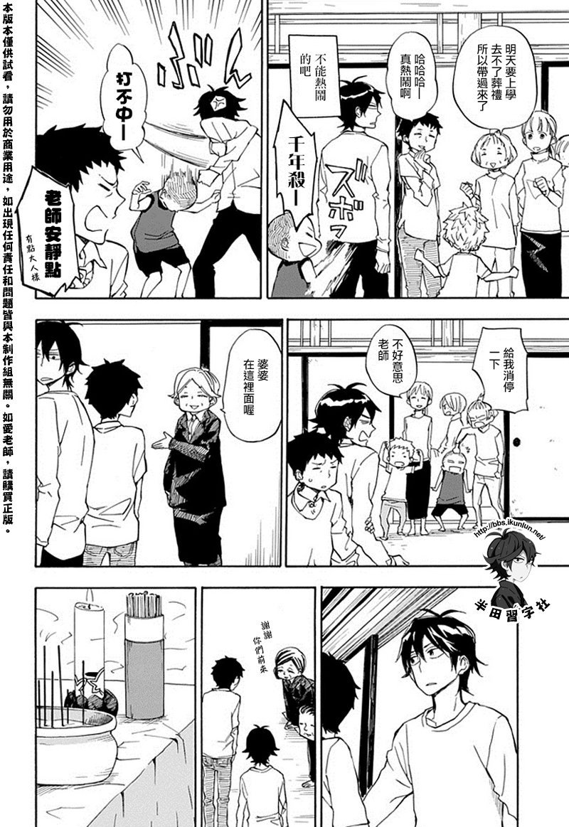 第67话