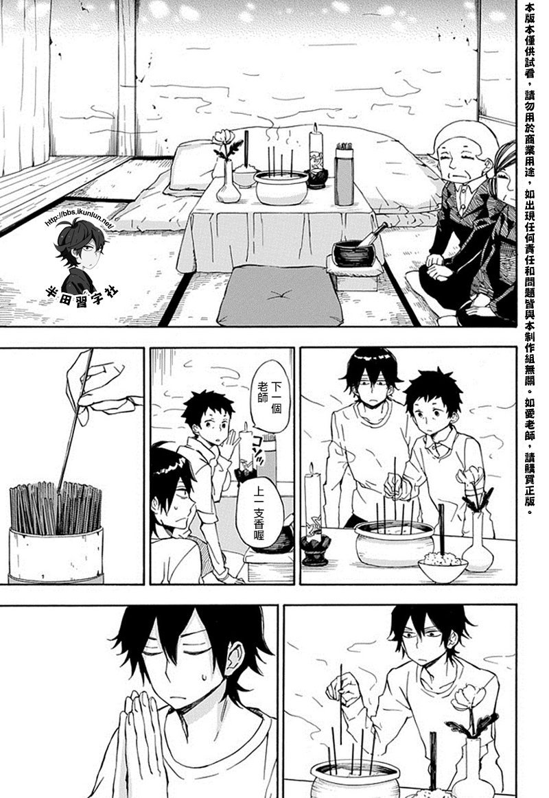 第67话