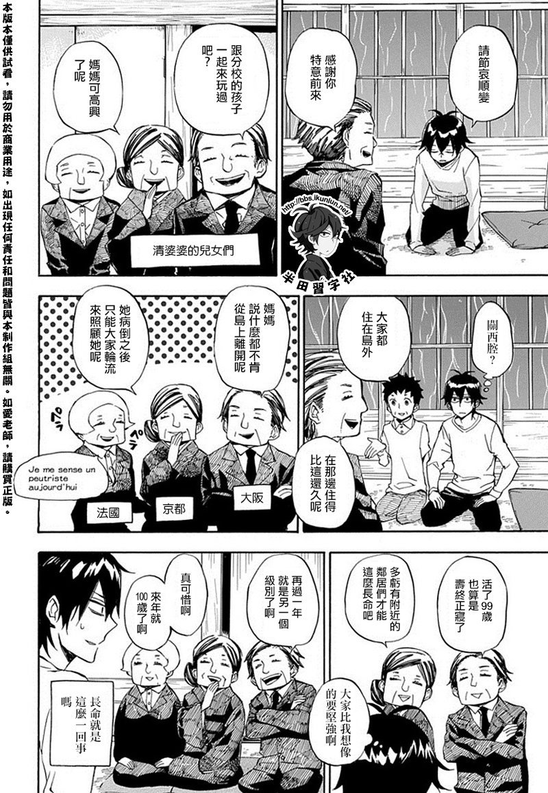 第67话