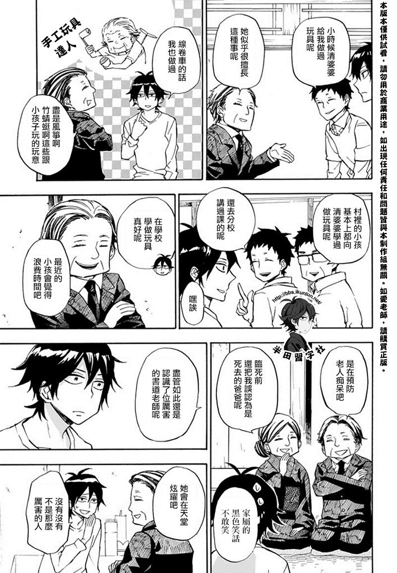 第67话