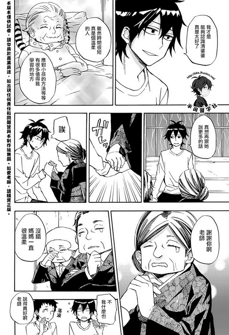 第67话