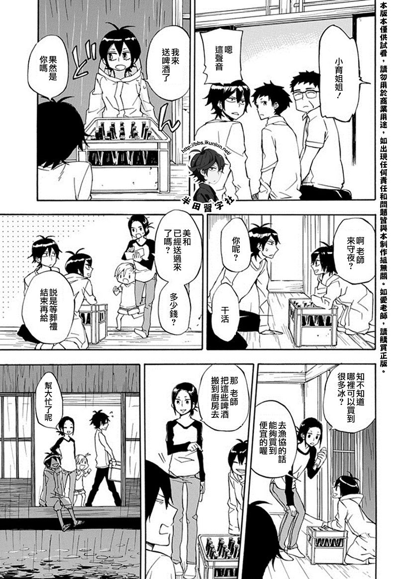 第67话