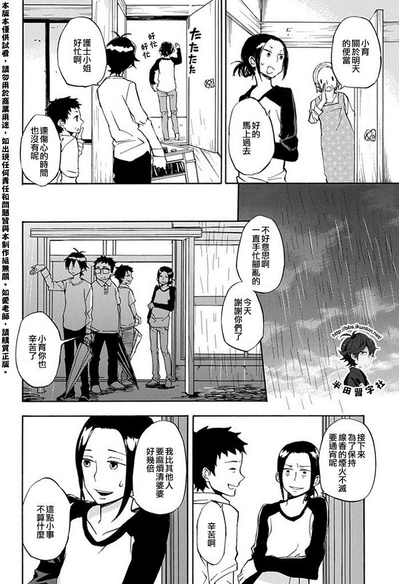 第67话
