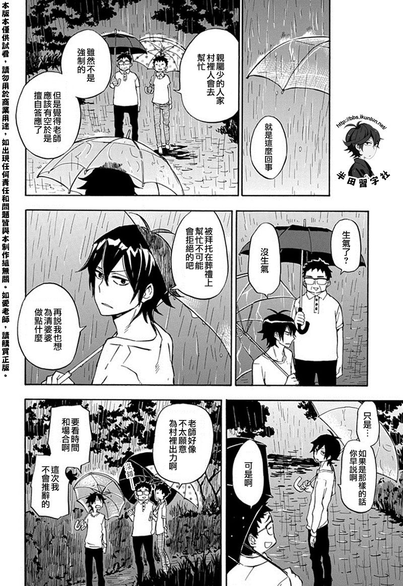 第67话