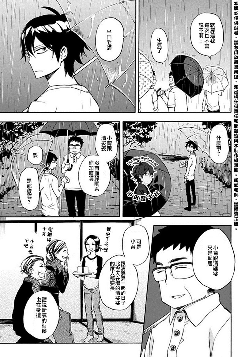 第67话