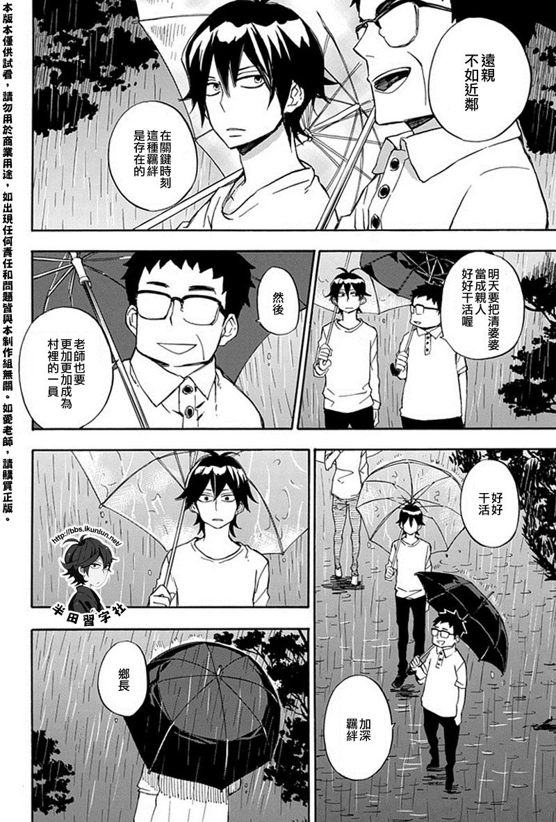 第67话