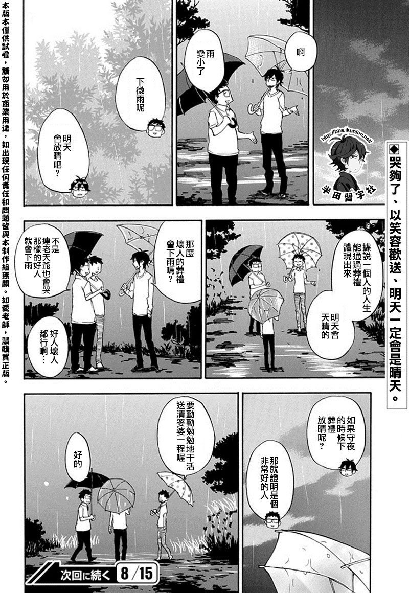 第67话
