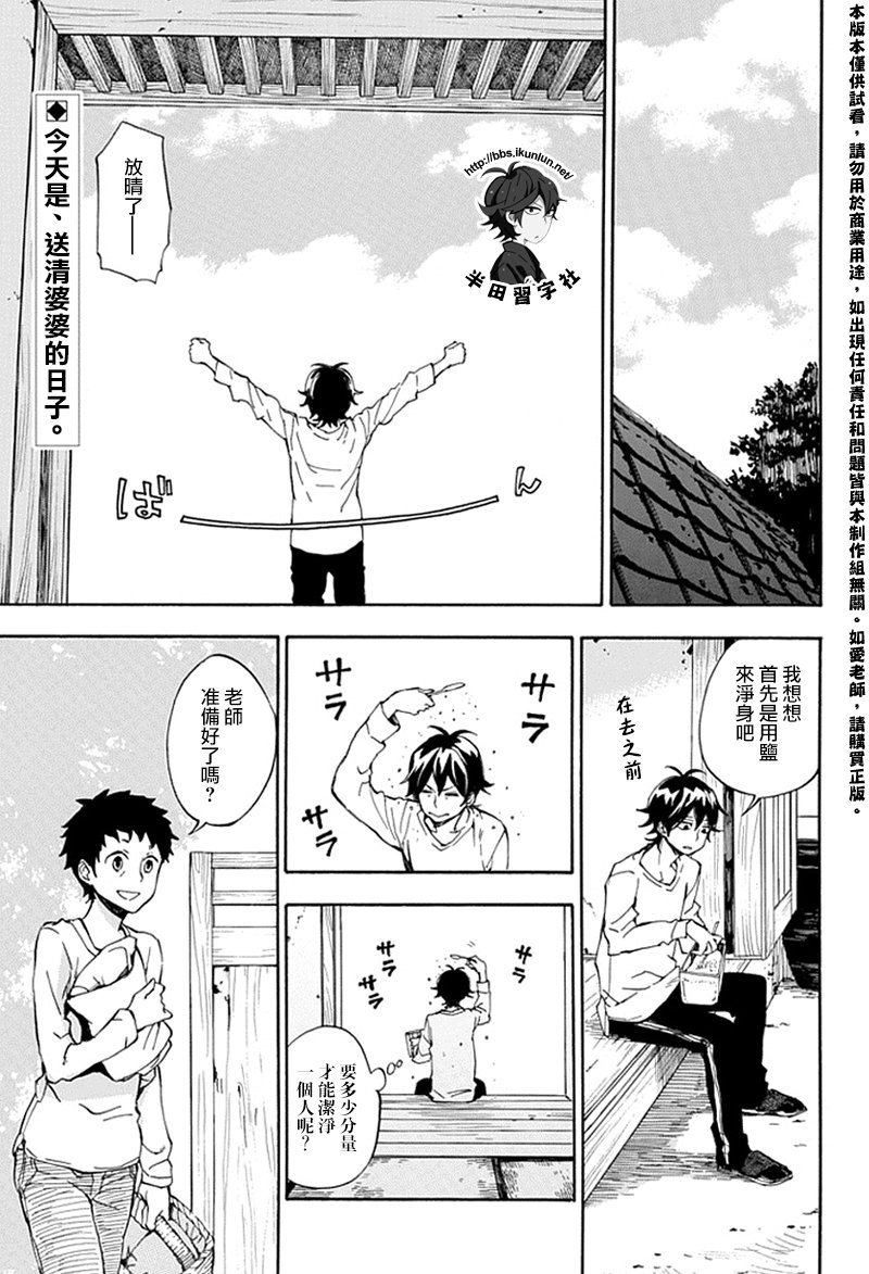 第68话