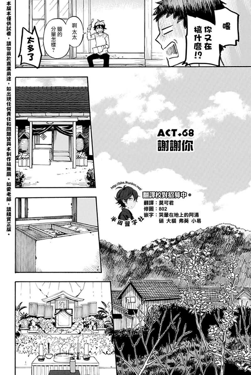 第68话