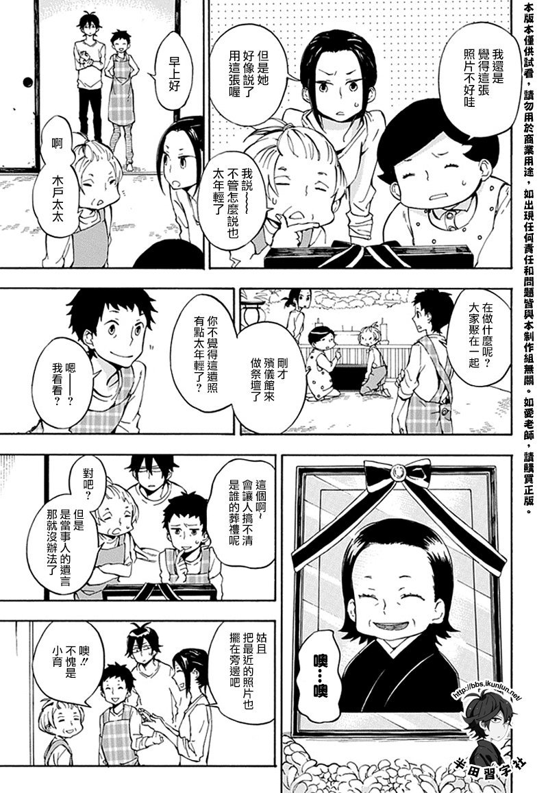 第68话