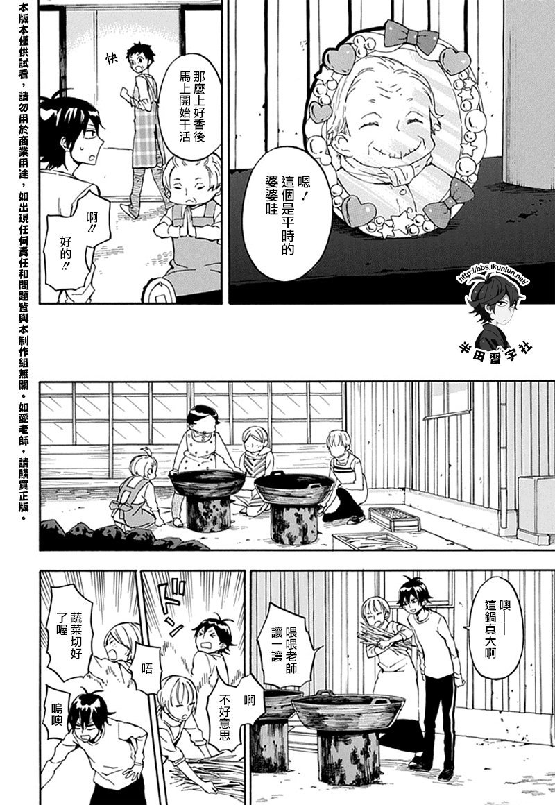第68话