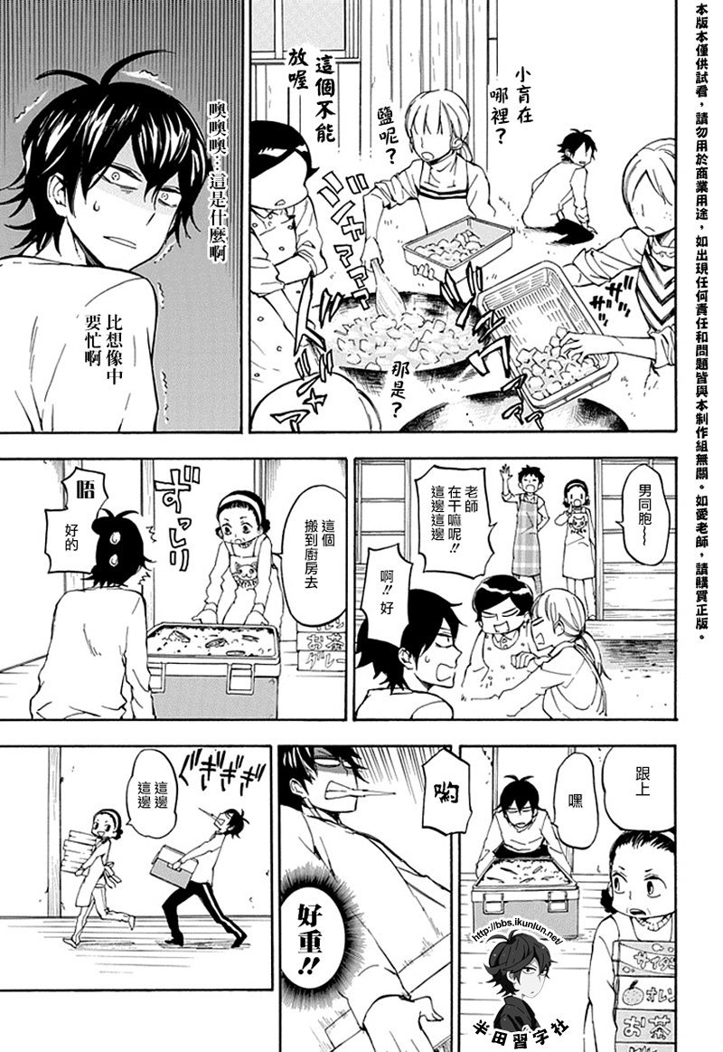 第68话