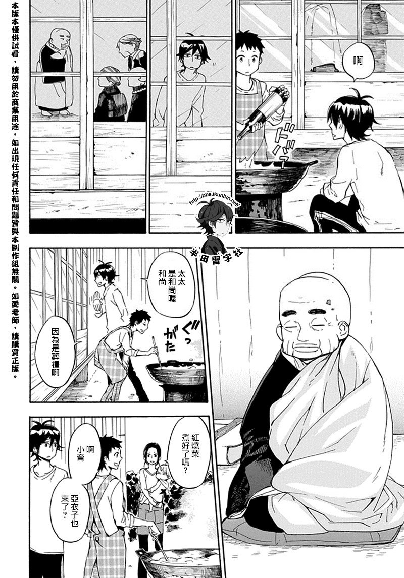 第68话