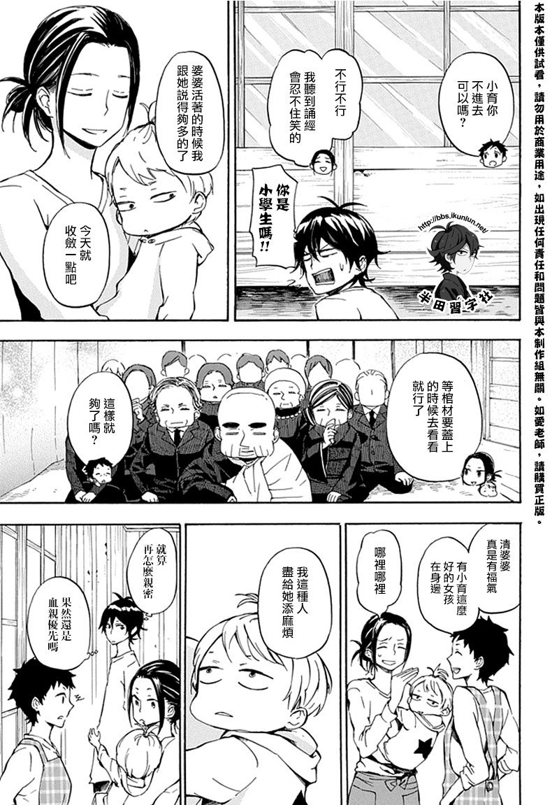 第68话