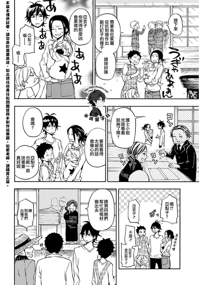 第68话