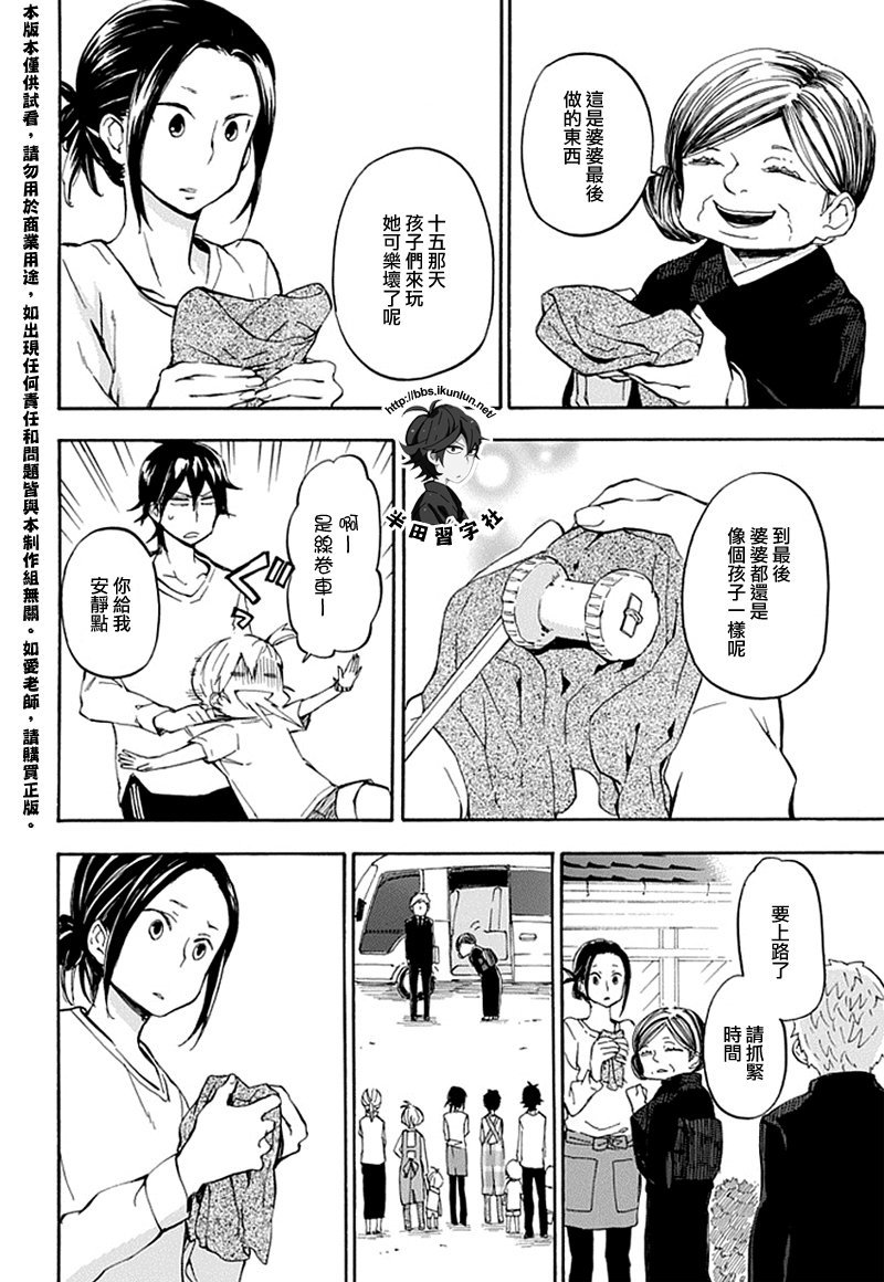 第68话