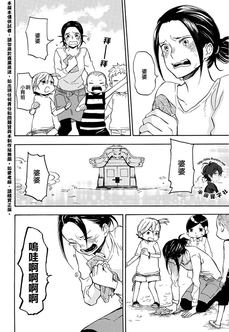 第68话