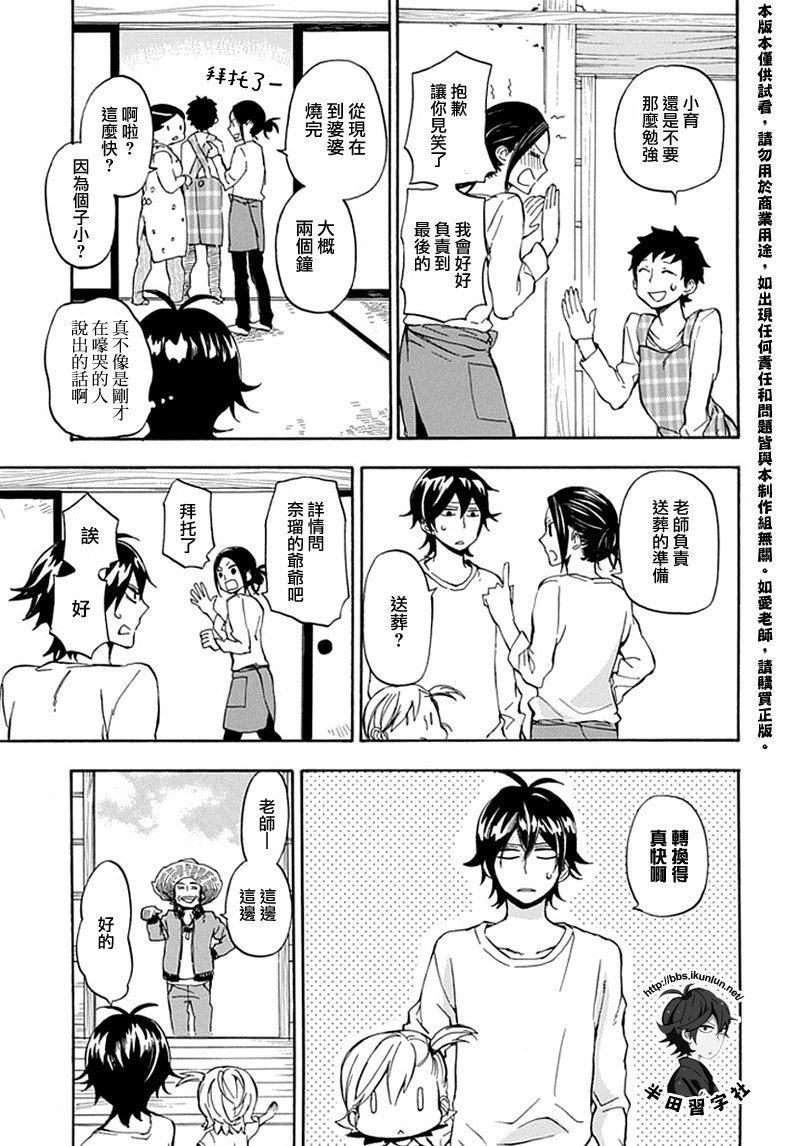 第68话