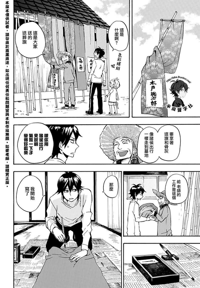 第68话