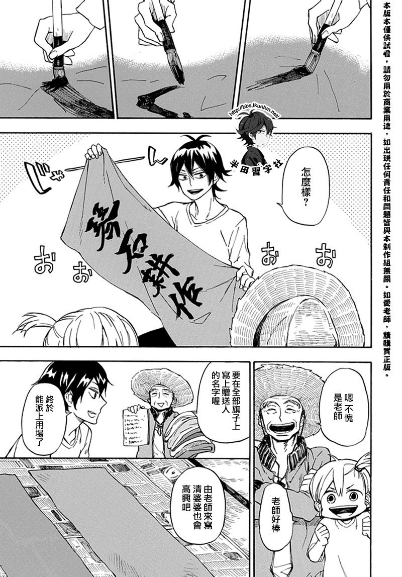 第68话