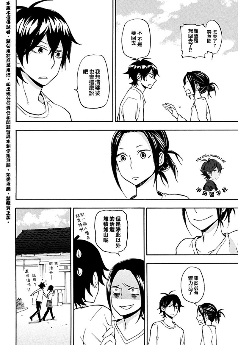 第68话