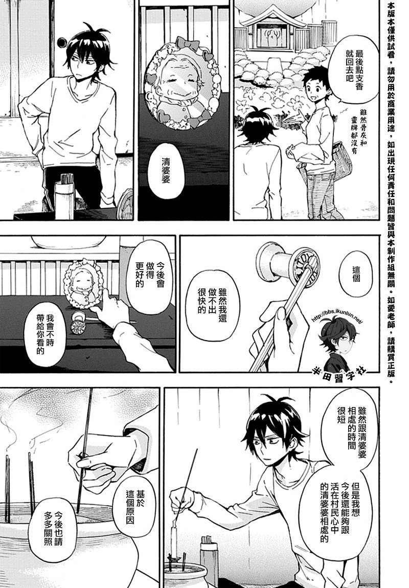 第68话