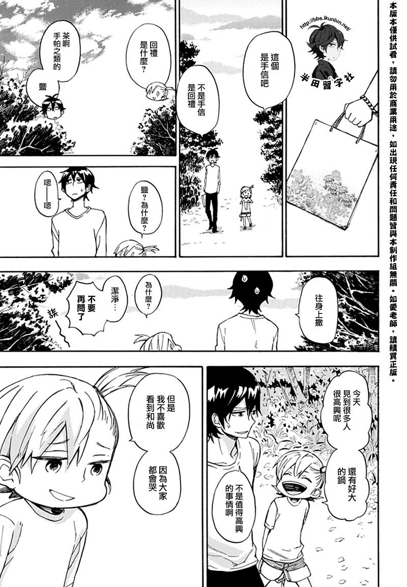 第68话