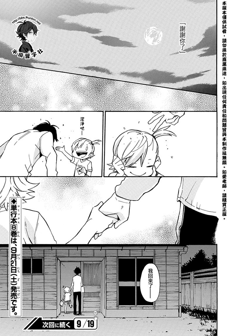第68话