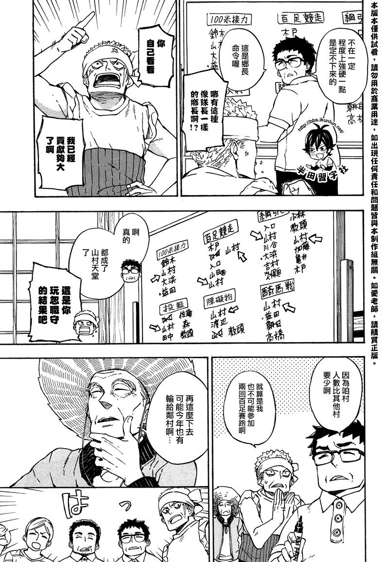 第69话