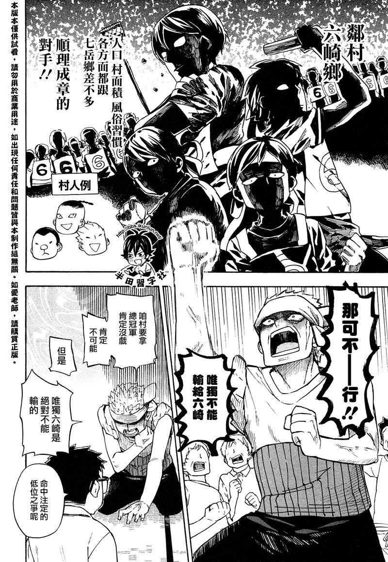 第69话