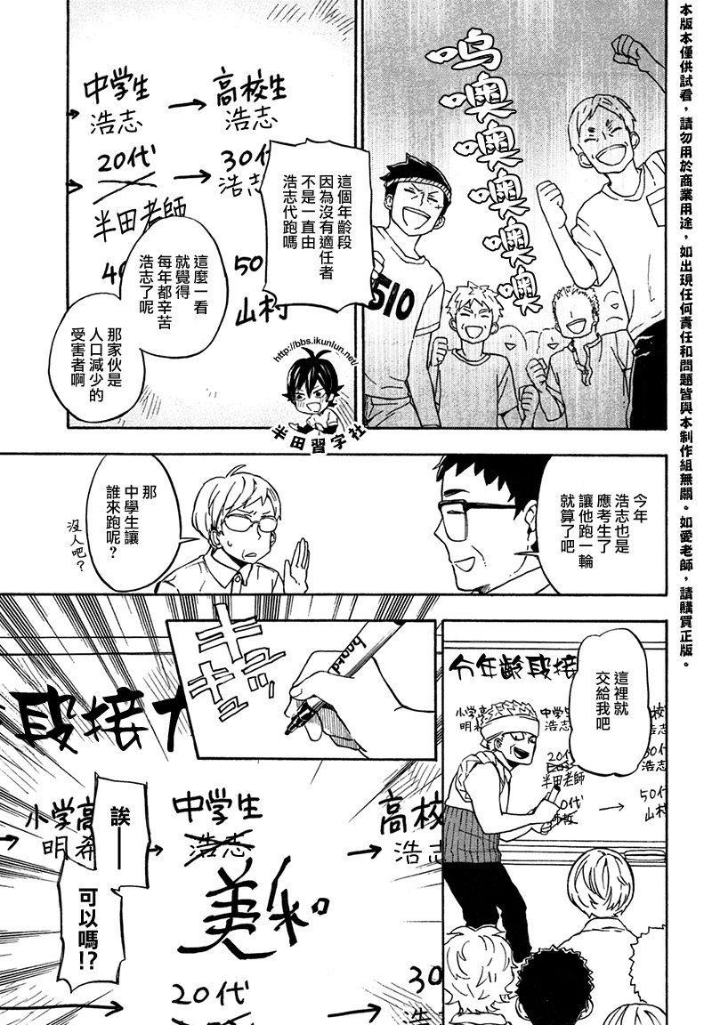 第69话